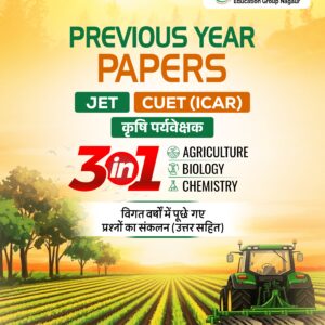 Previous Year Papers