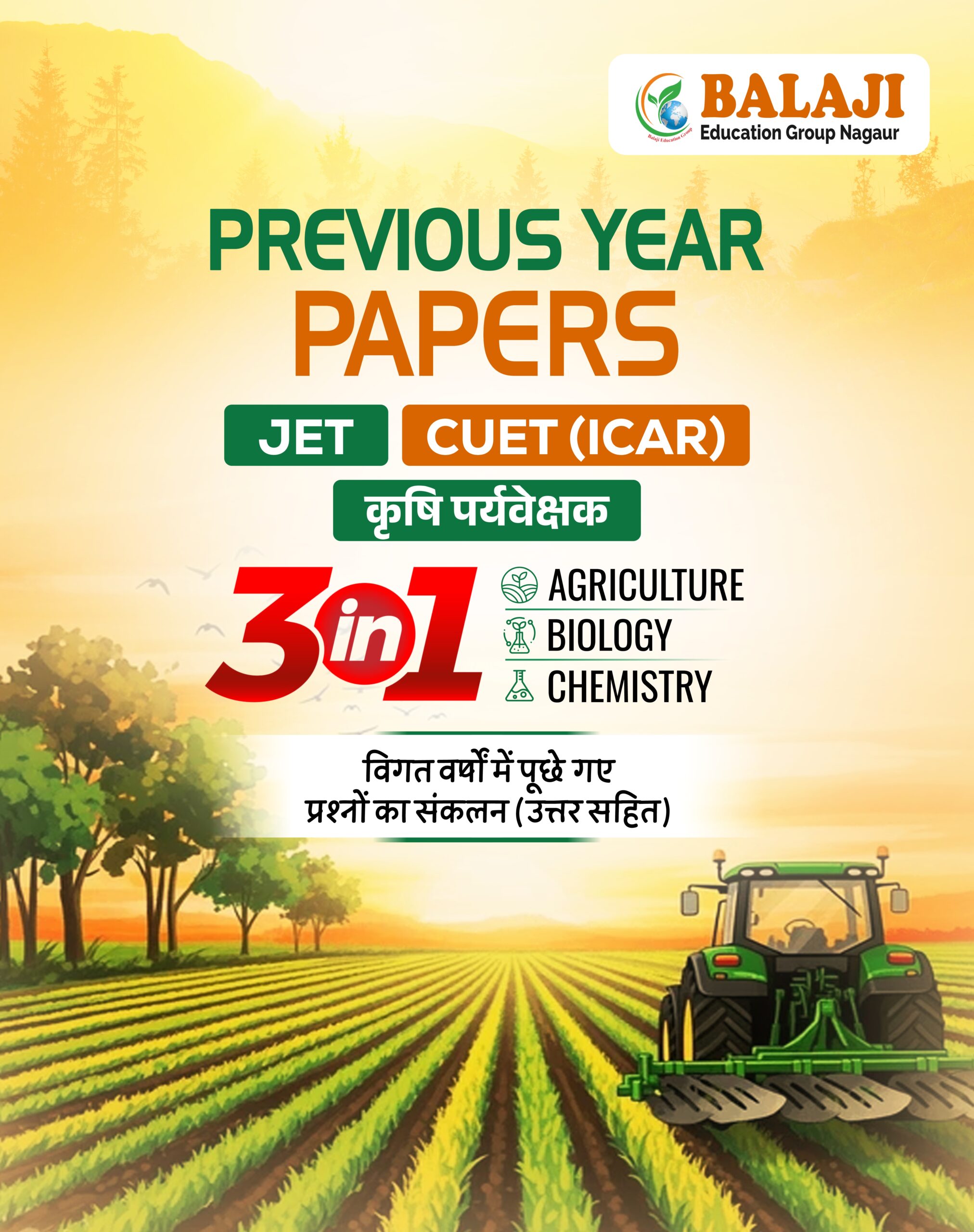 Previous Year Papers